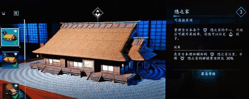 《刺客信条：影》中马厩升级界面及资源加成提示