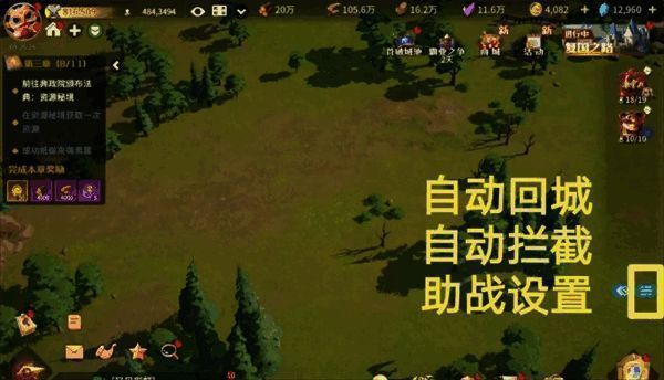 《龙石战争》行军作战设置界面截图，显示四个主要功能选项