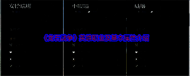 游戏界面展示各类英雄形象，风格各异，气势十足