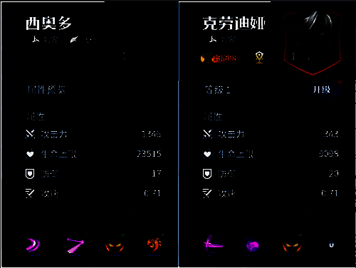 两位刺客英雄立绘展示，冷峻眼神透露出致命气息