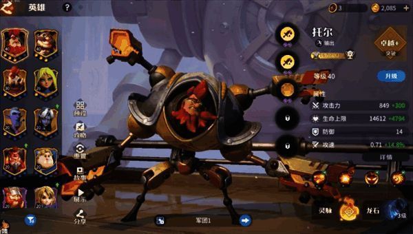 托尔技能界面展示电流互导弹射机制