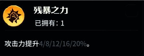 残暴之力龙石特写，攻击力数值显著提升