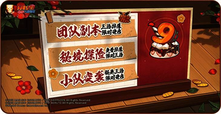 超级倍倍倍活动提示界面，显示团队副本、秘境探险等玩法图标