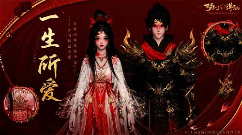 游戏角色身着一生所爱时装，手牵手立于花海之中，浪漫氛围浓厚