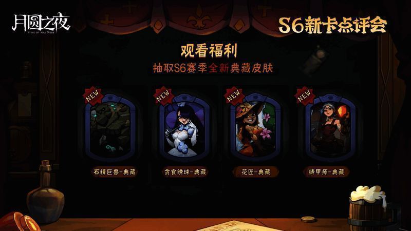 四款典藏级皮肤展示图，造型精美特效华丽