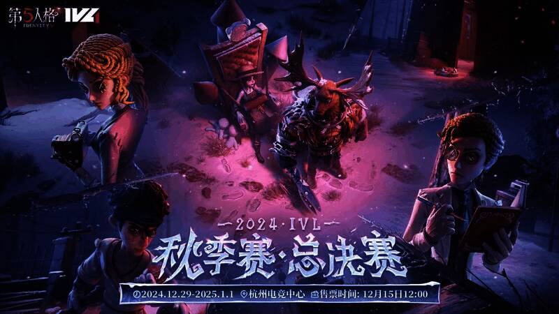 IVL秋季赛常规赛激烈对抗现场，选手专注操作，观众席座无虚席