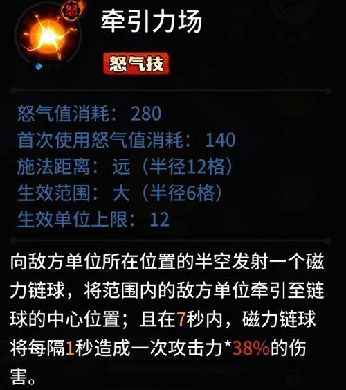 托尔释放怒气技能画面，周围出现电光环绕，敌人被拉扯聚集