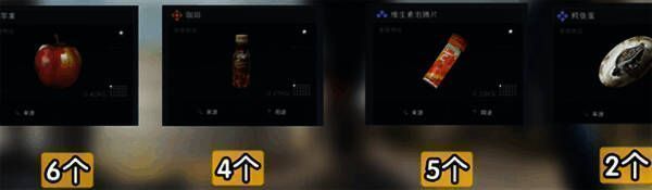 日常补给型收集者任务界面截图，展示所需物品列表