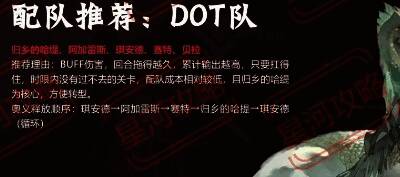 银与绯DOT队战斗画面，角色释放持续伤害技能