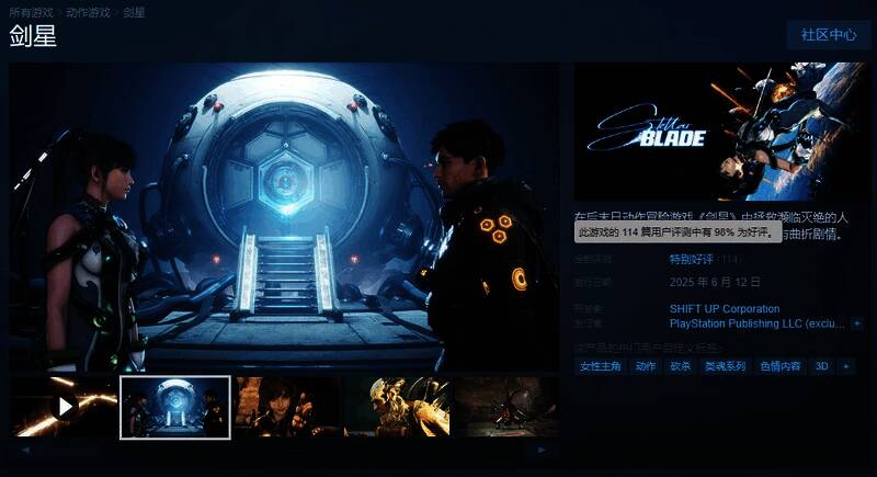 《剑星》PC版封面图，主角伊芙英姿飒爽，背景是未来科幻城市