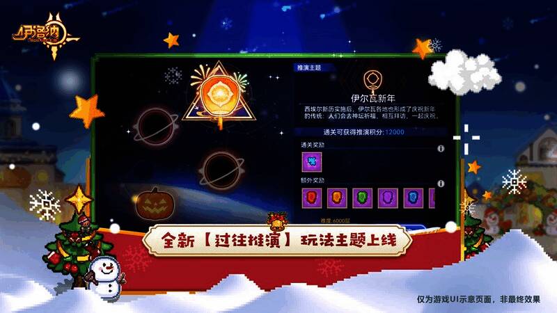 元旦主题地宫入口场景，装饰华丽