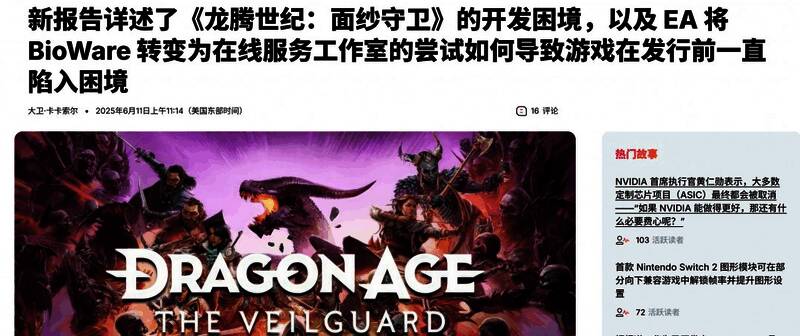 玩家讽刺EA营销策略的评论截图