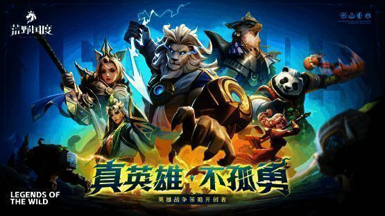 《荒野国度》扬帆测试宣传画面，展示游戏核心战斗场景