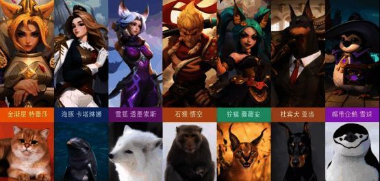 游戏内动物英雄形象展示，包括白虎夫人、海獭修补匠等角色