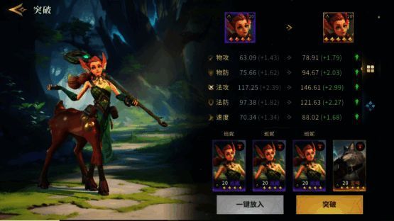 英雄升阶界面展示，蓝色英雄卡逐步进阶至橙色阶段