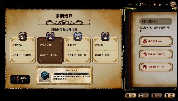 游戏主界面截图，展示主要角色与核心玩法元素