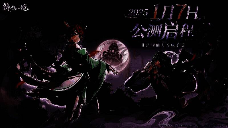 《铸仙之境》主界面展示，古风仙侠风格浓郁