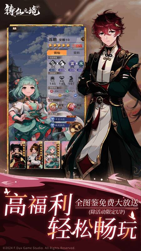 游戏预约页面展示，包含各种奖励信息