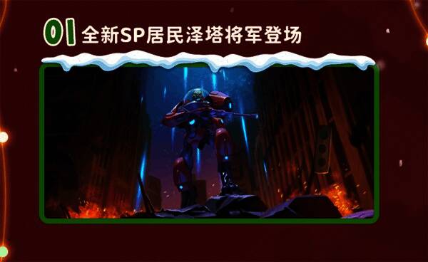 泽塔将军角色立绘，身穿重型装备，手持高科技武器