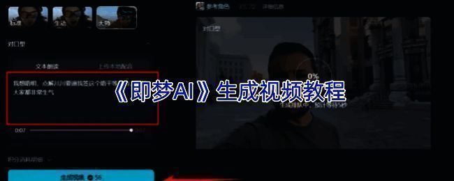 即梦AI平台操作界面示意图，展示左侧菜单栏与图片生成选项