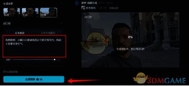 视频生成设置页面截图，显示关键词输入框与运镜参数调节选项