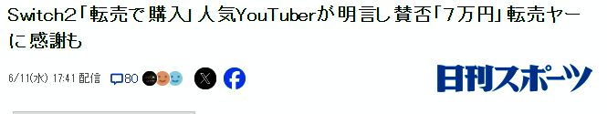 拉斐尔在视频中展示Switch 2主机细节，并与镜头互动解说
