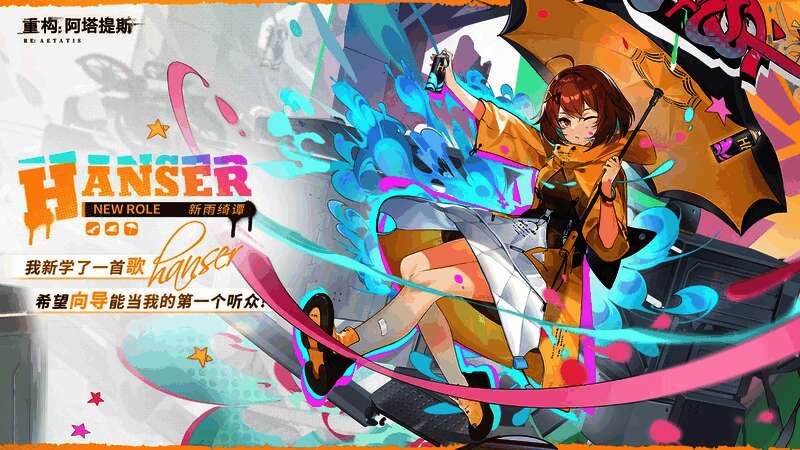 Hanser主题活动中四位活动图标展示界面