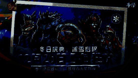 《漫威争锋》冬日庆典主视觉图，展示杰夫与冰雪场景