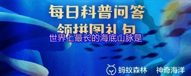 支付宝蚂蚁庄园、新村、神奇海洋答题资源导航图示