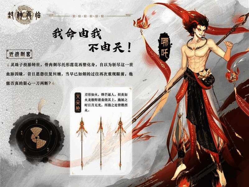 哪吒手持布偶，眼神复杂，背景为陈塘关场景