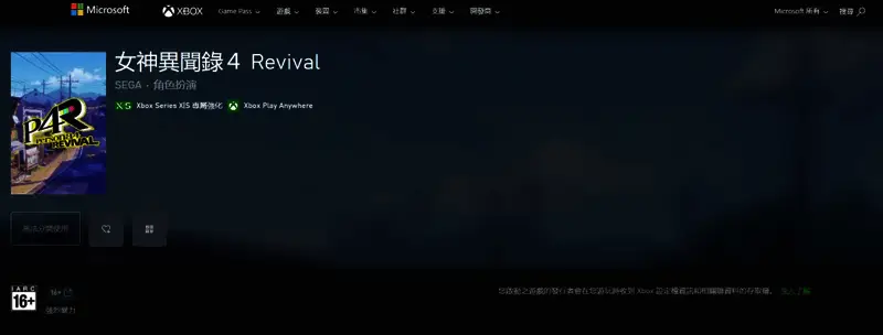 《女神异闻录4：重制版》宣传图，角色们站在神秘空间中，背景为充满未来感的符号与光影