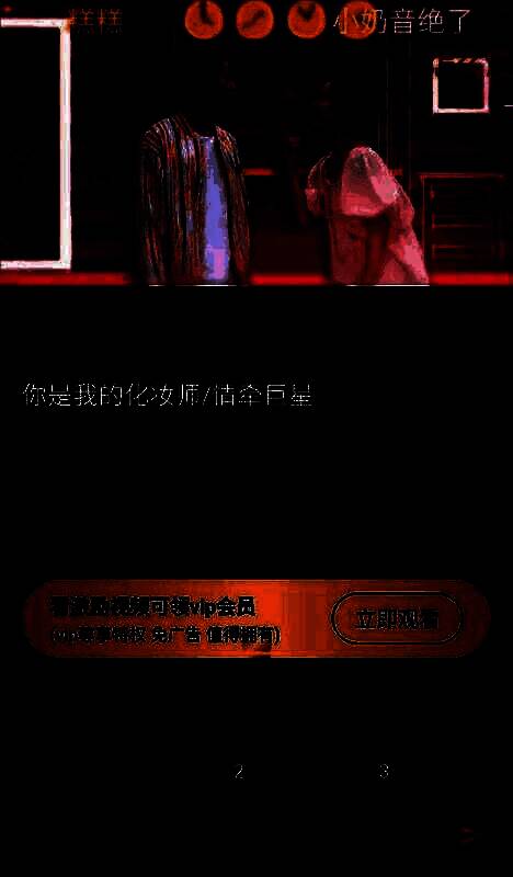 播放界面示意图，中央显示播放按钮与广告倒计时提示