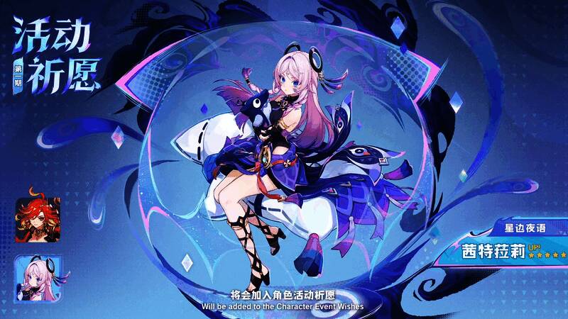 蓝砚技能演示画面，展示空中突进与元素转化效果