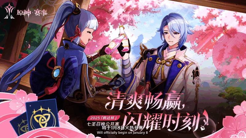 枫达杯赛事宣传海报，展示比赛时间与奖品信息