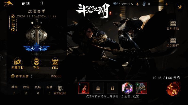 两名侠客在擂台上激烈对决，动作流畅，招式凌厉