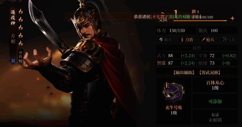 方相技能界面展示，术法图标清晰，附带详细数值说明