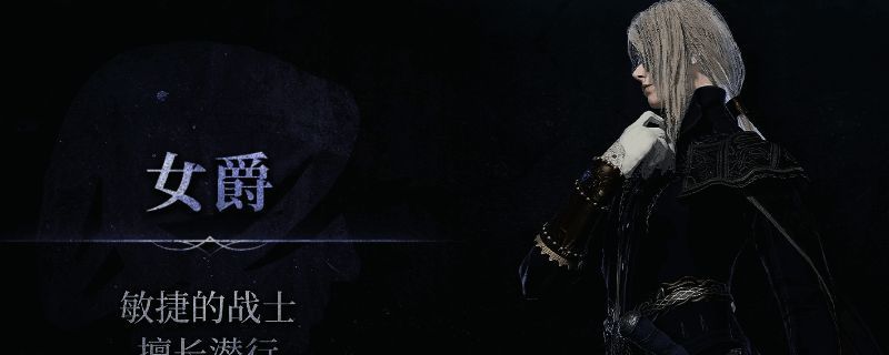 艾尔登法环黑夜君临游戏界面截图，展现角色对话场景