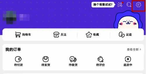 通用设置入口界面，显示多个可选配置项