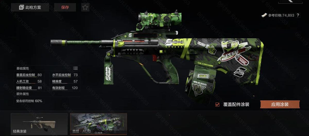 改枪界面新增整枪涂装选项，支持配件同步覆盖涂装效果