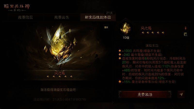 《暗黑破坏神：不朽》全新地图极域之冠场景，天空雷电交加，战火弥漫