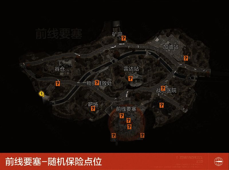 前线要塞地图上用特殊标记标出所有新增随机保险点