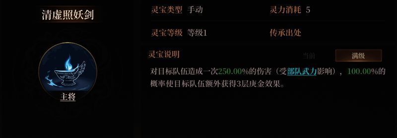 云中子释放技能特效画面，剑光划破长空直击敌人