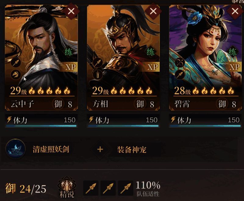 云中子、韦护、张奎三人组合展示图，背景为战场风格