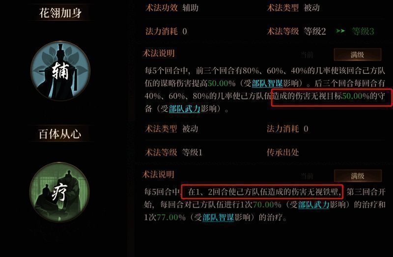 碧霄与方相并肩作战画面，技能特效环绕周围