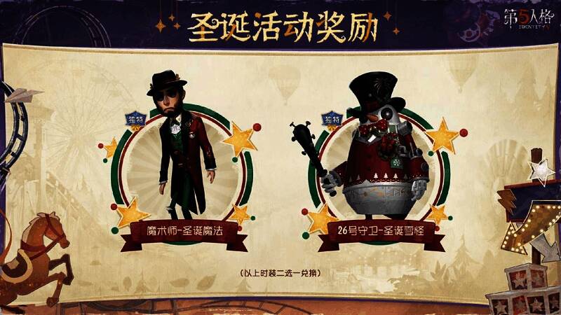 月亮河嘉年华地图场景，角色们在冰面上滑行，背景是灯光璀璨的圣诞装饰