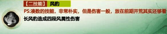 长风豹施展风豹技能，连续四段风属性攻击动画