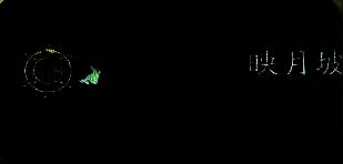 玩家成功捕捉长风豹瞬间画面，系统弹出捕捉成功提示