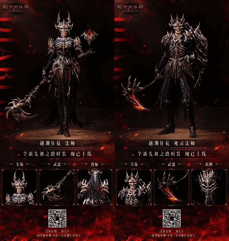 越渊狂徒时装全身展示，盔甲细节精致，带有暗黑哥特风元素