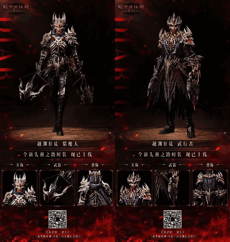 八位不同职业角色身着越渊狂徒时装列阵而立，气势恢宏