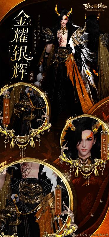 角色身着金耀银辉时装，背景为冰雪节庆典场景